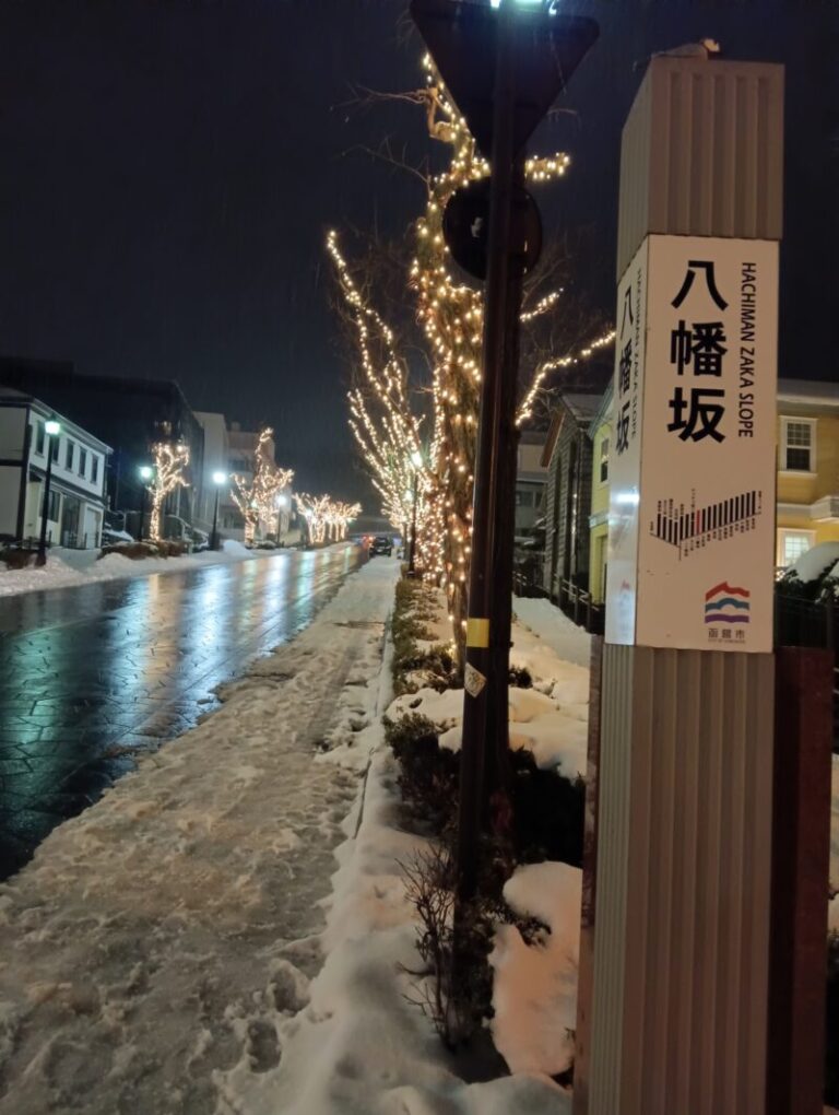 函館冬の八幡坂