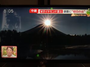 2026年元旦初日の出